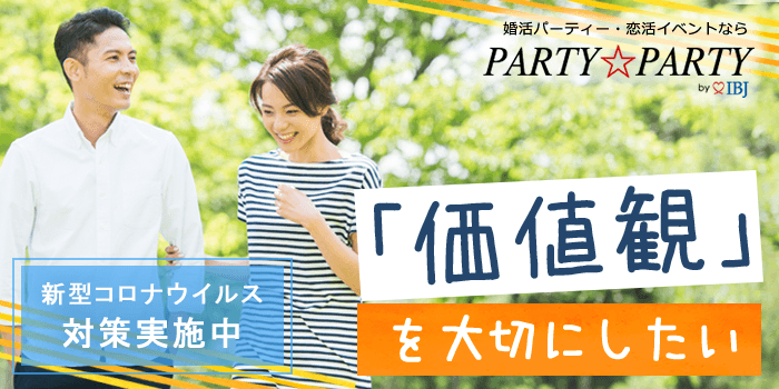 つくば市 茨城県 の代対象の婚活パーティー一覧68件をまとめて紹介 オミカレ