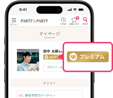 マイページ プレミアムラベル