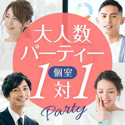 大阪府 大人数パーティー Party Party Ibj