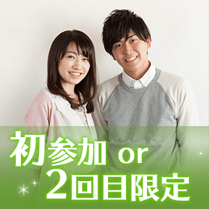 名古屋ラウンジの婚活パーティー開催レポート 個室8対8 すぐではないけれど 真剣な方と出逢いたい Party Party Ibj