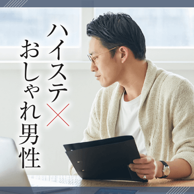 東京都 有楽町 6 15 月 開催の婚活パーティー 職業 容姿 性格すべて魅力的 頼れるエリート男性編 Party Party Ibj