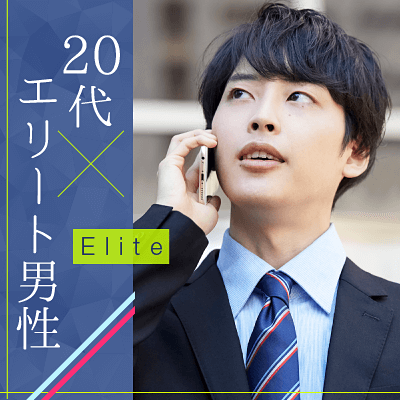 29歳までの男女 公務員などの安定職 理想の旦那さま 結婚の準備万端な男性 神戸 婚活パーティー情報