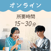 オンライン